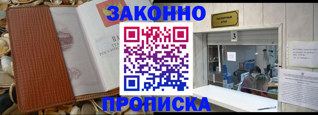 регистрация для школы в Светлогорске
