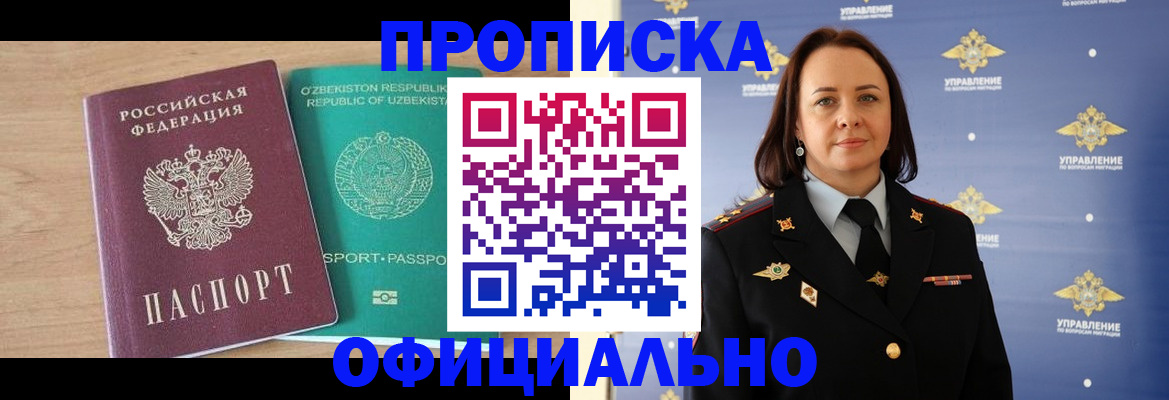 найти адрес прописки в Светлогорске