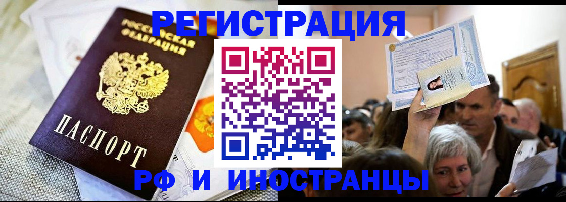 временная регистрация поиск в Светлогорске