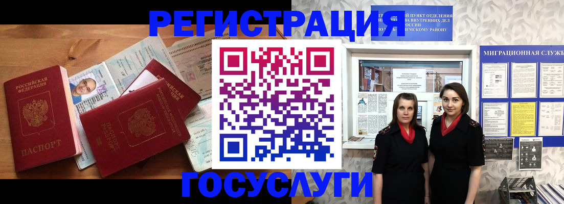 временная регистрация адрес в Светлогорске